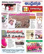 Visakhapatnam District