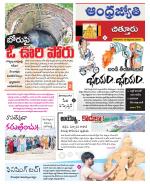 Chittoor District