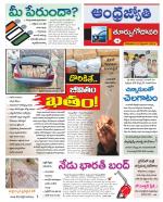 East Godavari District