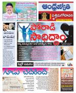 West Godavari District