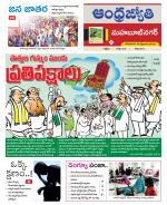 Mahabubnagar District