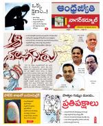 Nagarkurnool District