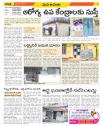 West Godavari Constituencies