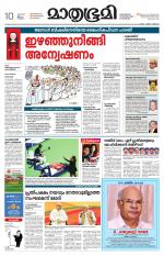 Kannur (includes Kasargod)