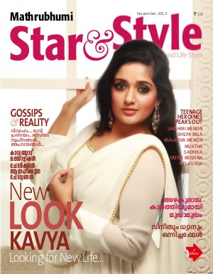 Star & Style- 2013-November