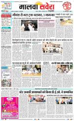 Malwa Savera - Old
