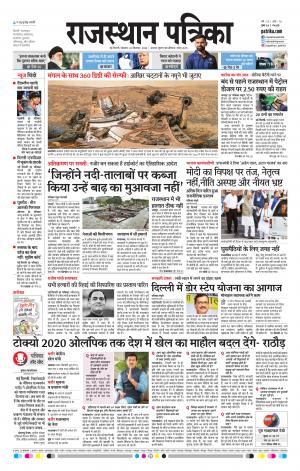 delhi edition paper