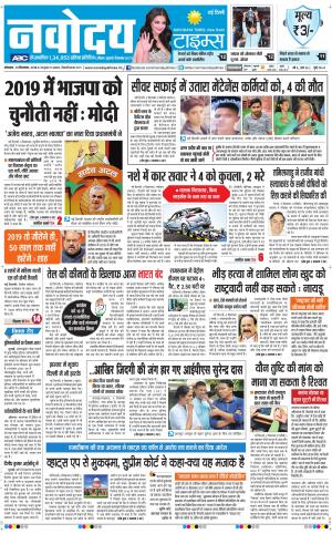 Navodaya Times Main