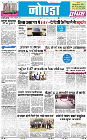 The Navodaya Times Noida