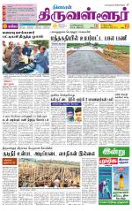 Tiruvellore-Chennai Supplement