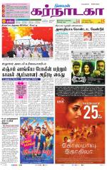 Bangalore Supplement