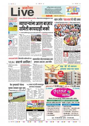 10 Sep Akola Live