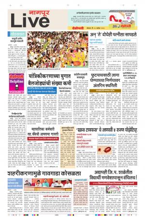 10 Sep Nagpur Live