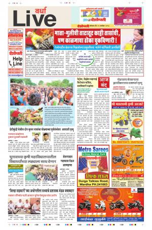 10 Sep Wardha Live