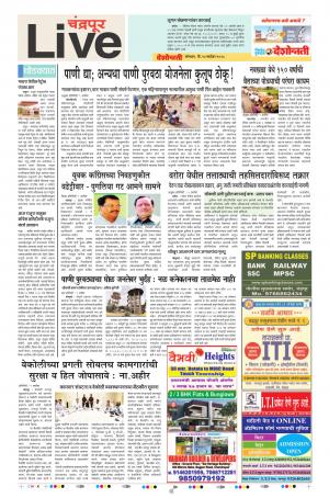 10 Sep Chandrapur Live