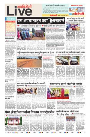 10 Sep Gadchiroli Live