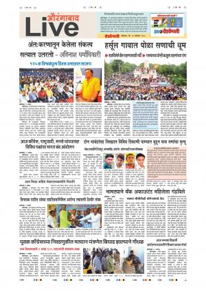 10 Sep Aurangabad Live