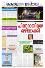 KeralaVartha