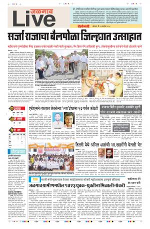 10 Sep Jalgaon Live