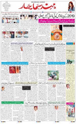 The Daily Hindsamachar Main 