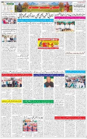 The Daily Hindsamachar Jammu