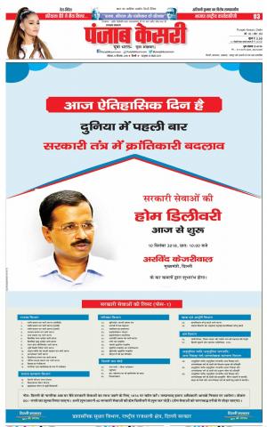Uttrakhand Main 