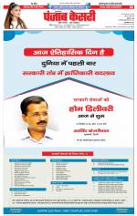 Shamli - Punjab Kesari