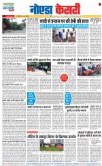 Noida - Punjab Kesari