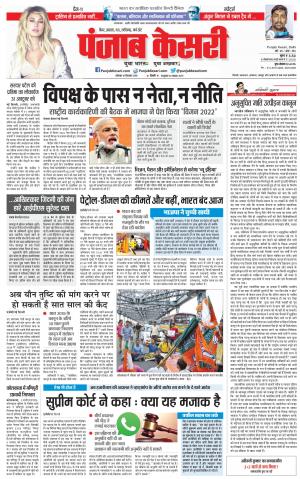 10-09-2018 | Punjab Kesari Madhya Pradesh Main