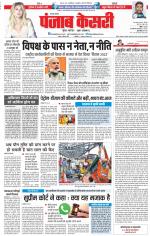 Lucknow - Punjab Kesari