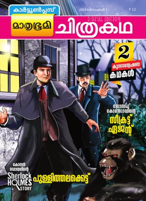 Cartoon Plus-2013 December 1