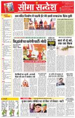 Jaipur Seema Sandesh 