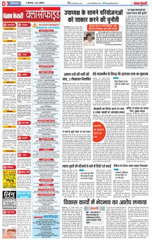 10-09-2018 | Punjab Kesari Ghaziabad