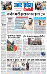 Bulndsahar - Punjab Kesari