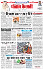 Bihar and Jharkhand - Punjab Kesari