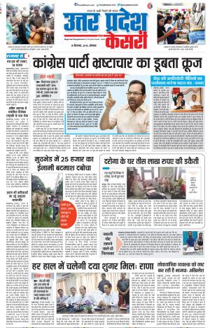 Aligarh - Punjab Kesari