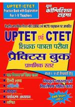 UPTET AND CTET FOR CLASS I TO V TEACHERS