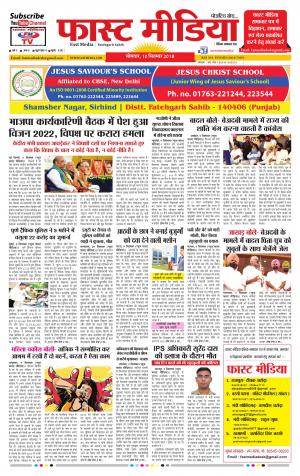 Daily Fast Media 10/09/2018