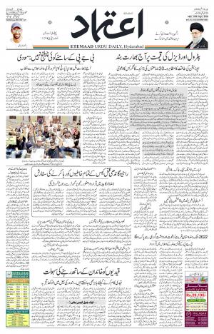 Etemaad Daily 10th September 2018 Epaper