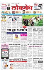 Daily Lokvedh