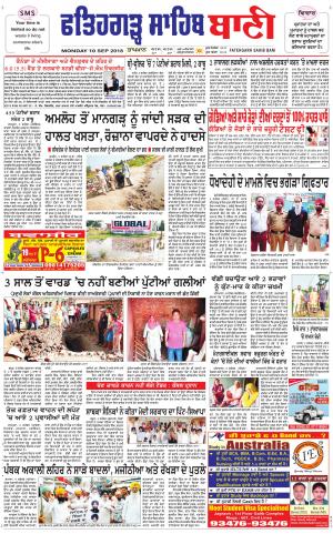  Fatehgarh Sahib Bani