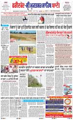 Faridkot - Sri Muktsar Sahib Bani