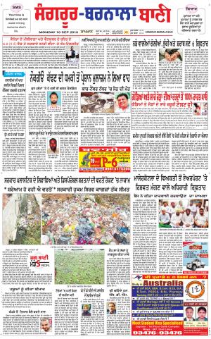  Sangrur - Barnala Bani