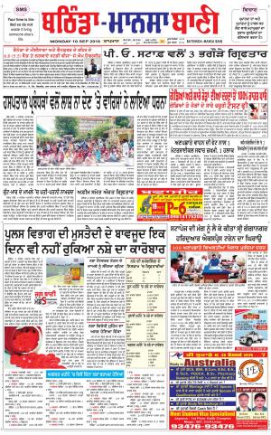  Bhantinda - Mansa Bani