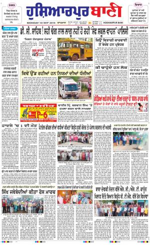  Hoshiarpur Bani
