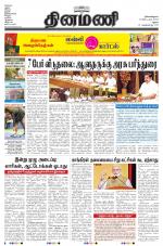 Dinamani - Virudhunagar