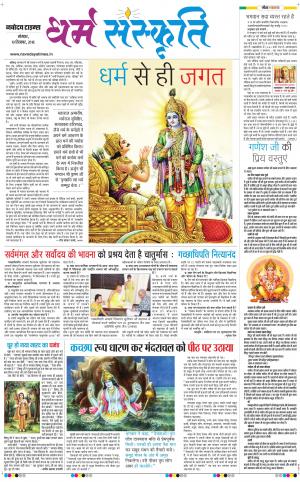 The Navodaya Times Magazine 