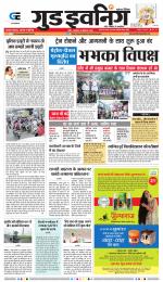 GOOD EVENING CITY INDORE