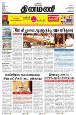 Dinamani - Puducherry