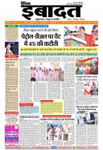 DAINIK IBADAT